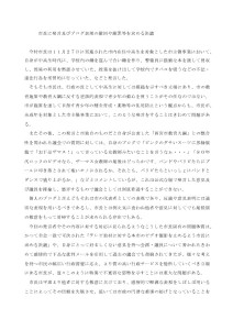 thumbnail-of-2016ketugi002